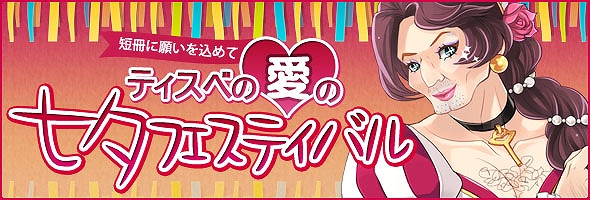 タルタロス、「Fate/stay night」とのコラボレーション開始！新くじアイテム「Fate/stay night 武器アバターボックス」販売＆「新規登録キャンペーン」開催の画像