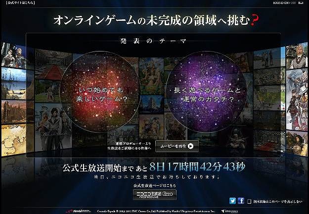 グラナド・エスパダ ルネッサンス、7月14日に重大発表を行うと予告―情報公開のカウントダウンが開始の画像