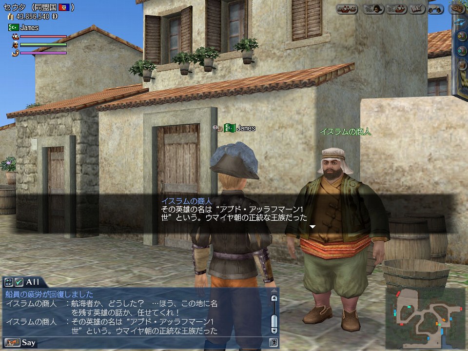 大航海時代 Online、プレアップデート「Reconquista」7月17日実施決定！イベリア半島を巡るレコンキスタの攻防を体験しようの画像