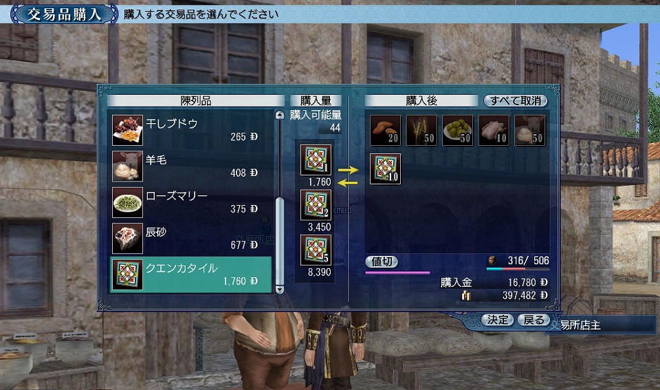 大航海時代 Online、プレアップデート「Reconquista」7月17日実施決定！イベリア半島を巡るレコンキスタの攻防を体験しようの画像