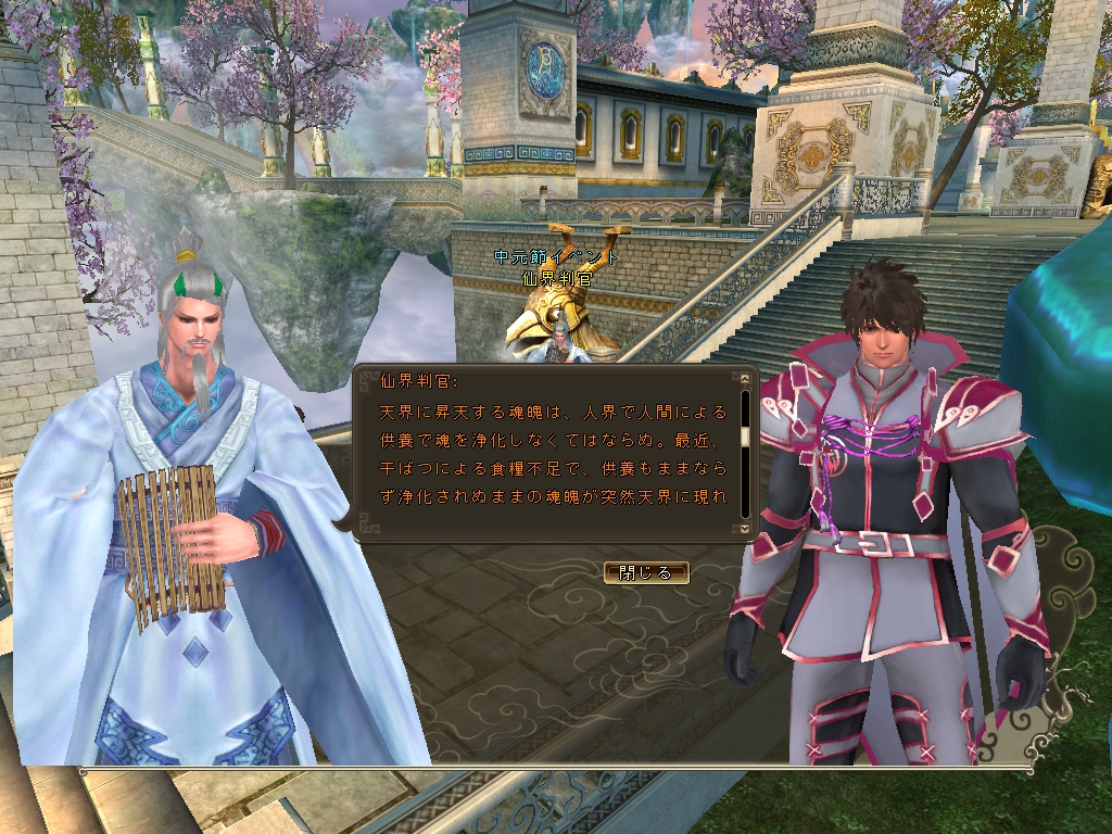 ソードオブリベリオン、孤独な魂を鎮めよ！期間限定イベント「中元節」開催の画像