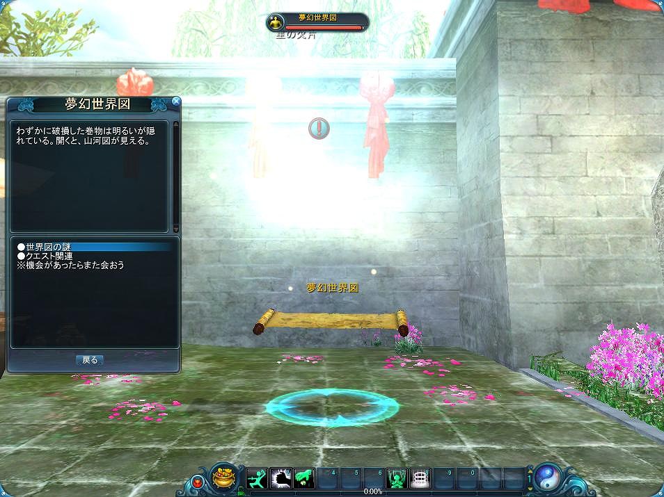 LEGEND of CHUSEN 2 -新世界-、大型コンテンツ追加の序章！？「夢幻世界図（むげんせかいず）～第二章～」7月17日に実施決定の画像