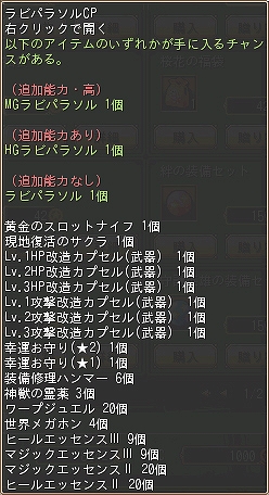 晴空物語、アイテムモール＆スターチャレンジ更新！「目がカーニバル！晴空メガカーニバル」も開催の画像