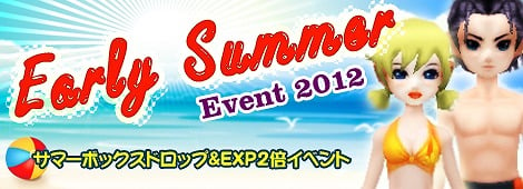 フリフオンライン、新規システムイベント「Early Summer Event」を開始の画像