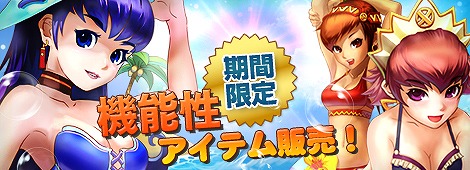 フリフオンライン、新規システムイベント「Early Summer Event」を開始の画像