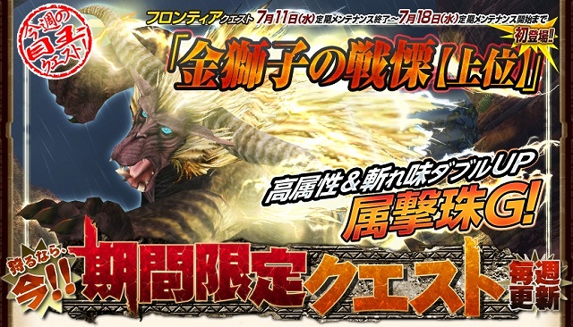モンスターハンター フロンティア オンライン、HC防具強化素材大量GETは今がチャンス！「秘伝認定！到達の証明」配信！「第53回狩人祭」開催＆「猟団促進ウィーク」で猟団ポイント最大1,500ポイントプレゼントの画像
