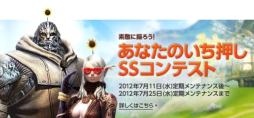 TERA、バーサーカーバランス＆クエスト難易度調整！イベントやコンテストも開催の画像