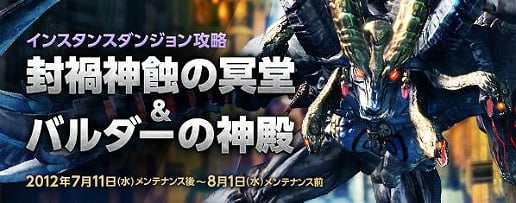 TERA、バーサーカーバランス＆クエスト難易度調整！イベントやコンテストも開催の画像