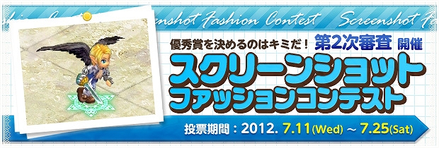 ブレイブソングオンライン、イベント「七夕の忘れもの」＆「SSファッションコンテスト2次審査」を同時開催の画像