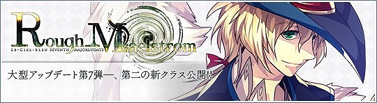 ル・シエル・ブルー、大型アップデート「Rough Maelstrom」で実装される新マップや新クラスの情報が公開の画像