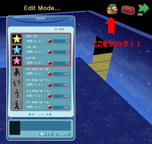 ミル、「七夕イベント2012～2週目～」を開催！様々なアイテムをゲットできるマジカル調合システムが新たに登場の画像