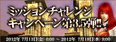 グラナド・エスパダ ルネッサンス、明日7月14日「重大発表」の謎が明らかに！6周年記念「オフラインパーティー」より発表の模様をニコニコ公式生放送にて完全生中継の画像