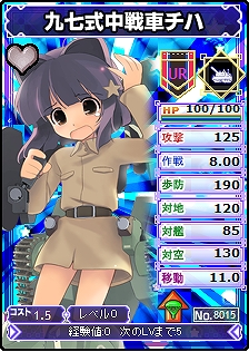 MC☆あくしず 鋼鉄の戦姫、ユニットダスSP「WWII日本軍シリーズ」開催！お得な「AP増量、なんと3倍」も実施の画像