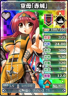 MC☆あくしず 鋼鉄の戦姫、ユニットダスSP「WWII日本軍シリーズ」開催！お得な「AP増量、なんと3倍」も実施の画像