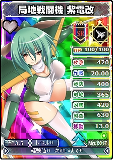 MC☆あくしず 鋼鉄の戦姫、ユニットダスSP「WWII日本軍シリーズ」開催！お得な「AP増量、なんと3倍」も実施の画像