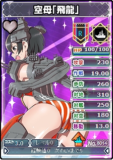 MC☆あくしず 鋼鉄の戦姫、ユニットダスSP「WWII日本軍シリーズ」開催！お得な「AP増量、なんと3倍」も実施の画像