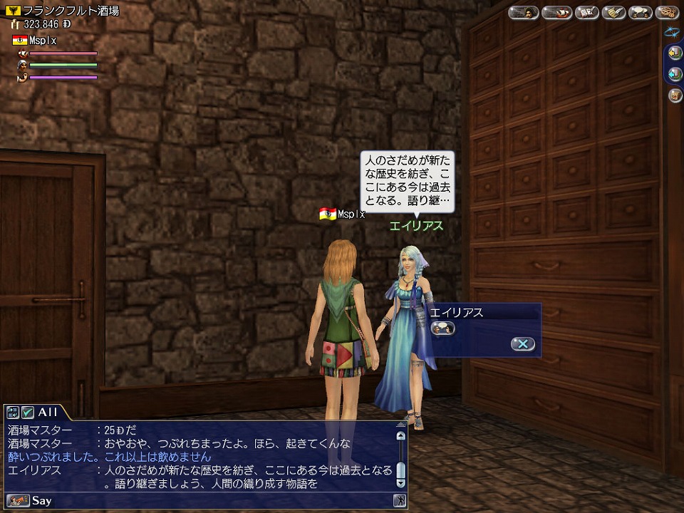 大航海時代 Online、「2nd Age」に登場する「ワールドクロック」＆「歴史的事件」を紹介の画像