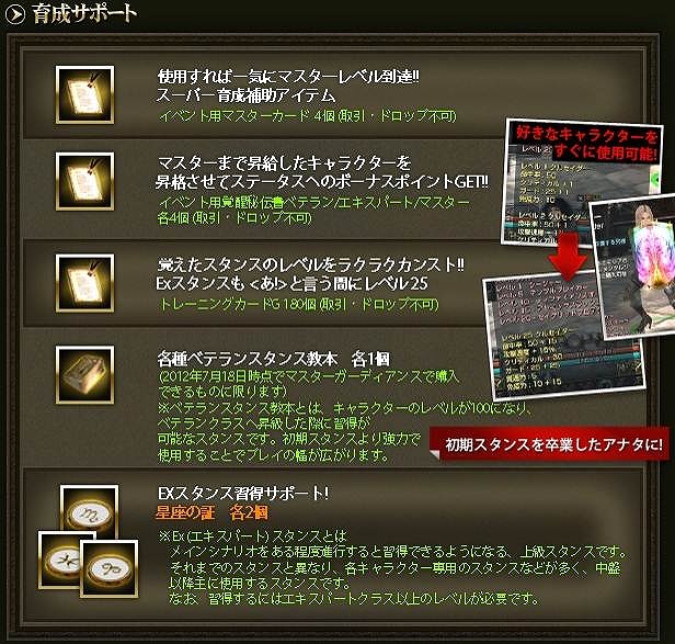 グラナド・エスパダ ルネッサンス、「カンストシステム」の詳細や「新規＆休眠」に向けた記念特典の内容を公開の画像