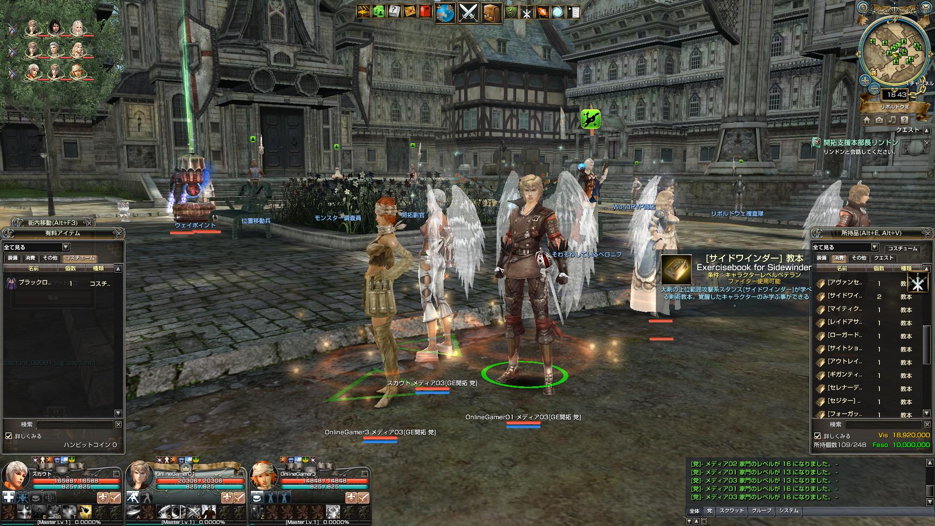 いきなりレベルカンストの真相は！？運営スタイルすら刷新するグラナド・エスパダ、驚愕のリニューアル内容を体験プレイの画像