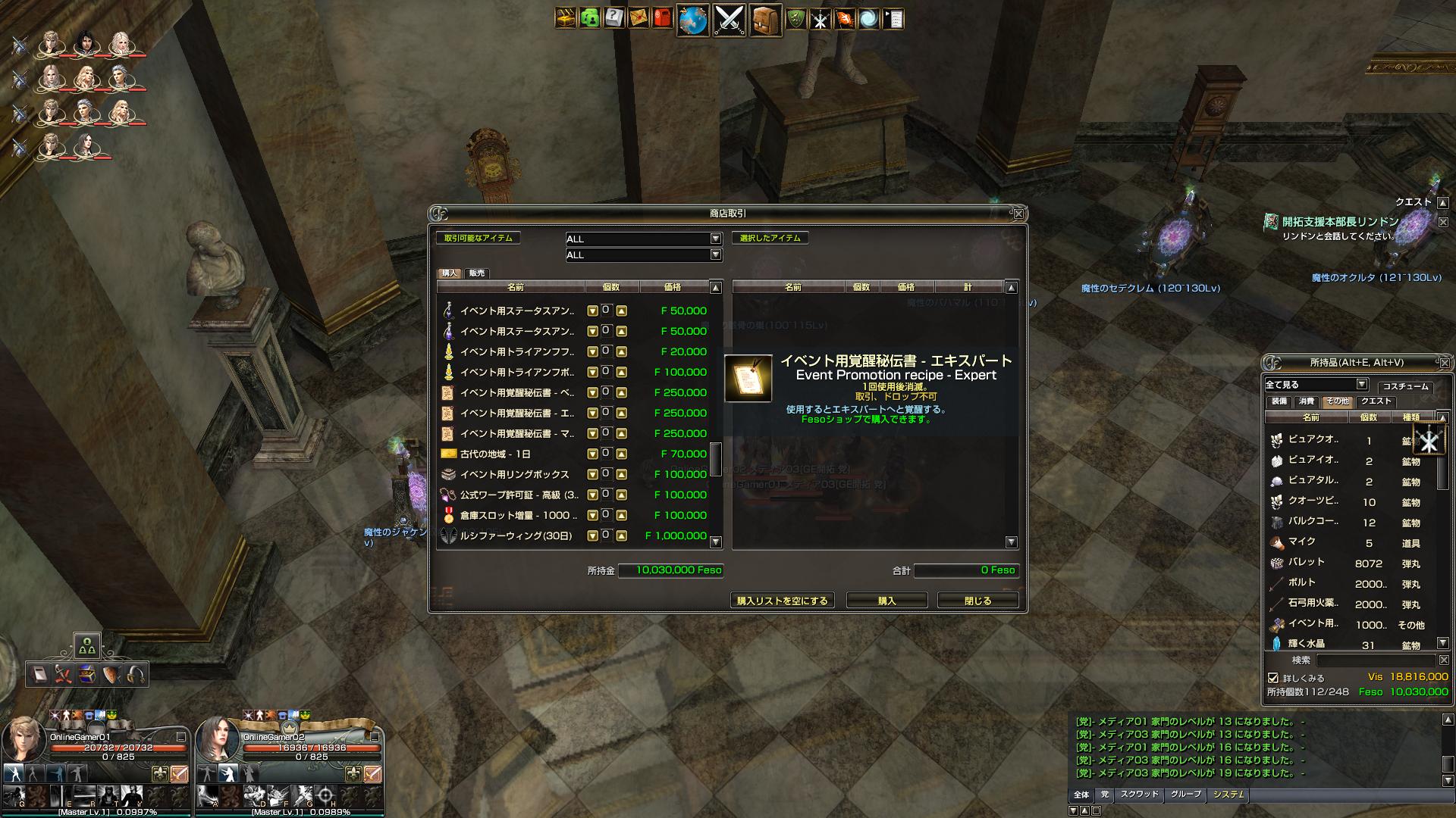 いきなりレベルカンストの真相は！？運営スタイルすら刷新するグラナド・エスパダ、驚愕のリニューアル内容を体験プレイの画像