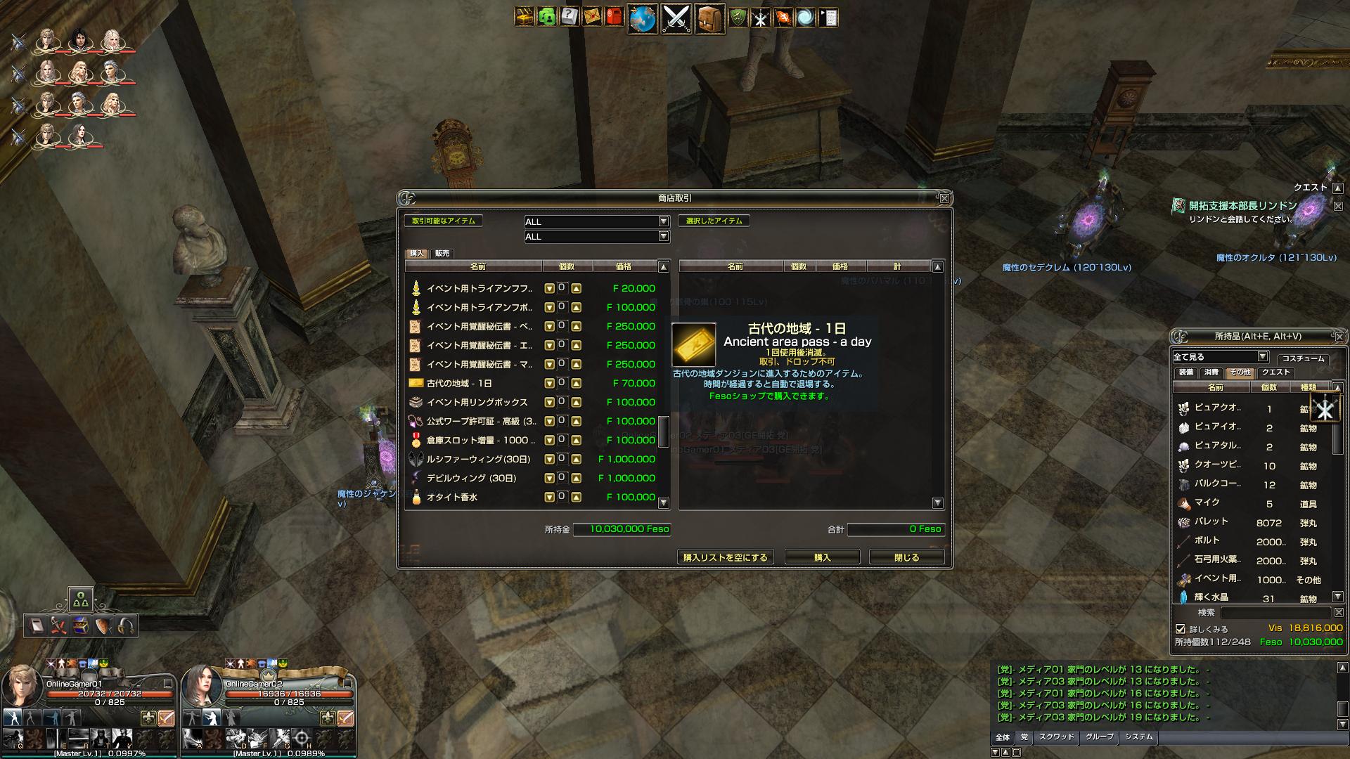 いきなりレベルカンストの真相は！？運営スタイルすら刷新するグラナド・エスパダ、驚愕のリニューアル内容を体験プレイの画像