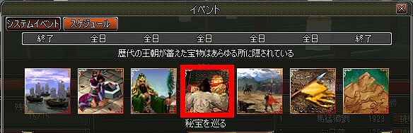 TENKI、7月下旬に新マップ「古戦場」の実装が決定！本日7月18日からはト「発見！王族の遺産！」が開催の画像