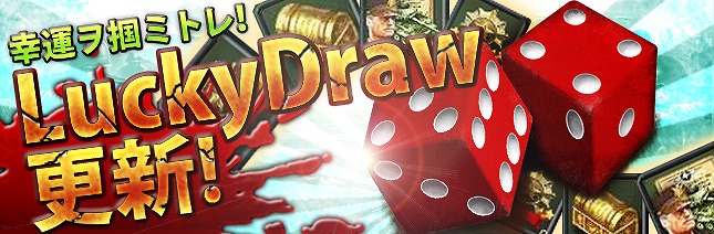 TheWAR2、夏の3大イベントを開催！電撃ショップの夏トク価格セール＆LuckyDrawをリニューアルの画像