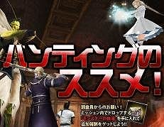 本日7月18日待望のリニューアル！新生「グラナド・エスパダ」始動！新規推奨サーバーでゲーム内でのリアルタイムサポートが本格スタートの画像