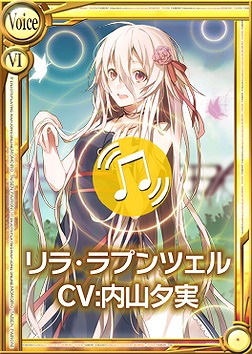 桃色大戦ぱいろん、7月20日より塔の上のお嬢様「リラ・ラプンツェル」が新登場の画像