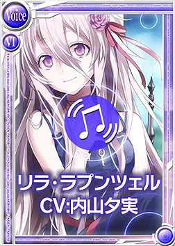 桃色大戦ぱいろん、7月20日より塔の上のお嬢様「リラ・ラプンツェル」が新登場の画像