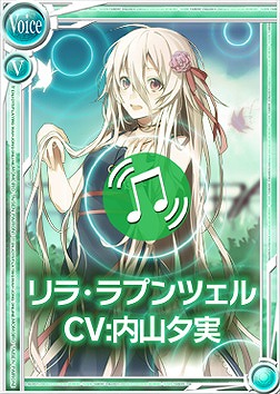 桃色大戦ぱいろん、7月20日より塔の上のお嬢様「リラ・ラプンツェル」が新登場の画像