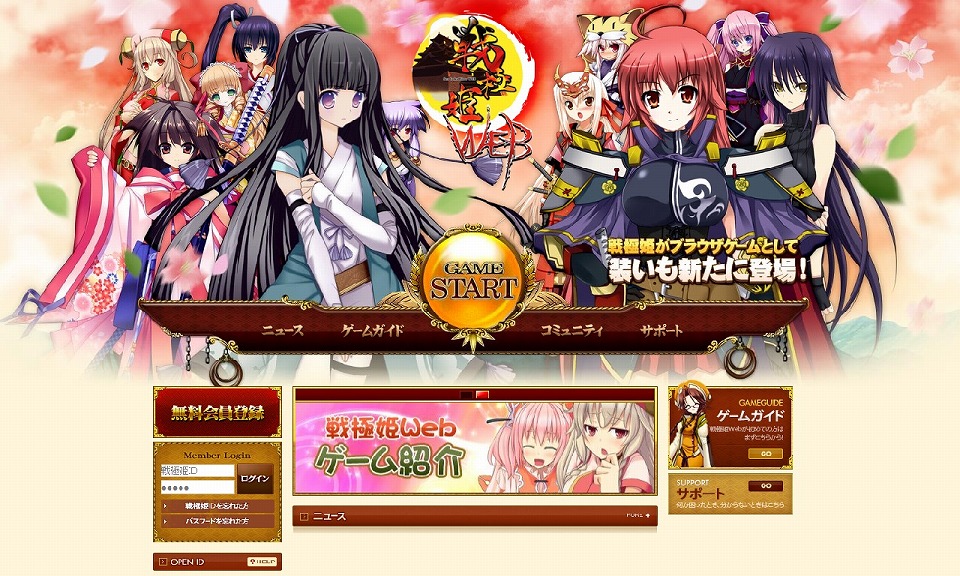 戦極姫web、7月20日よりオープンβテストを実施中！プレイするともらえる特典を公開の画像