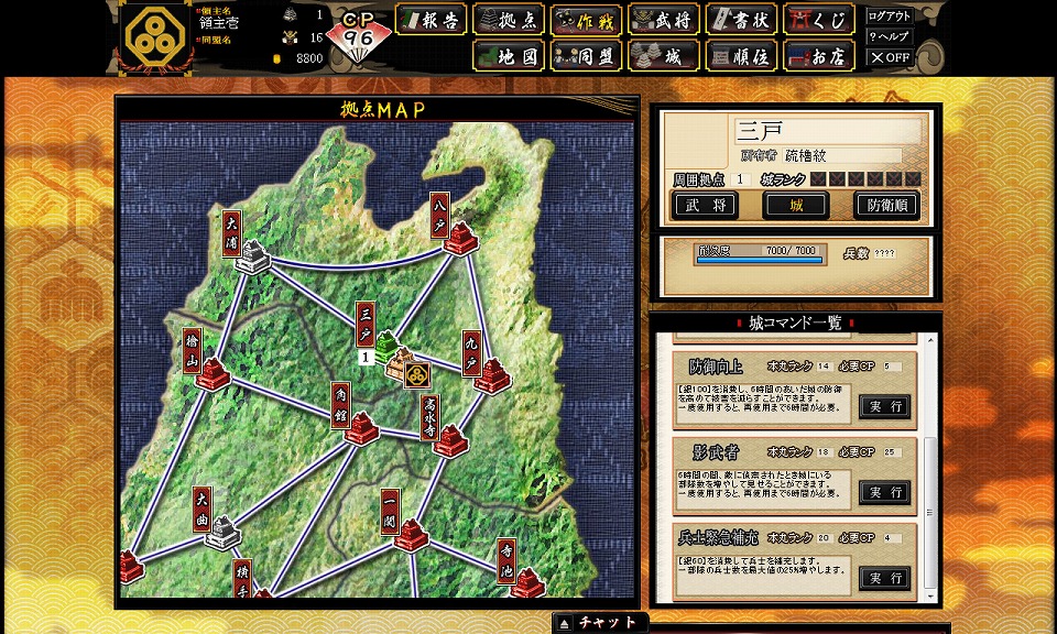 戦極姫web、7月20日よりオープンβテストを実施中！プレイするともらえる特典を公開の画像