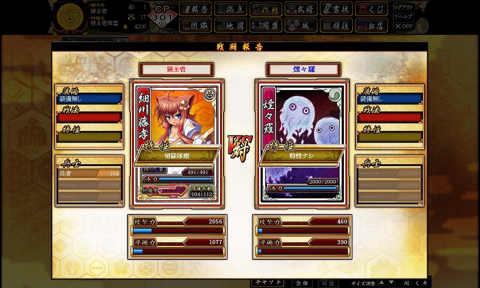 戦極姫web、7月20日よりオープンβテストを実施中！プレイするともらえる特典を公開の画像