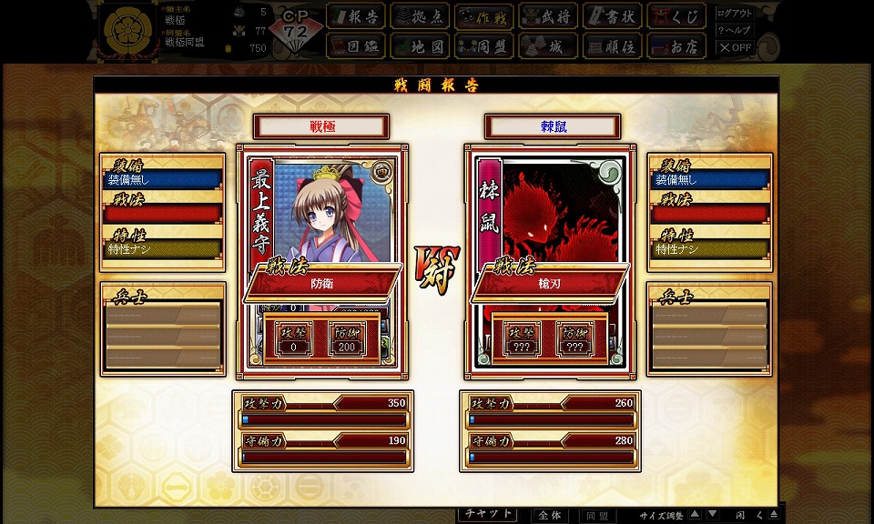 戦極姫web、7月20日よりオープンβテストを実施中！プレイするともらえる特典を公開の画像