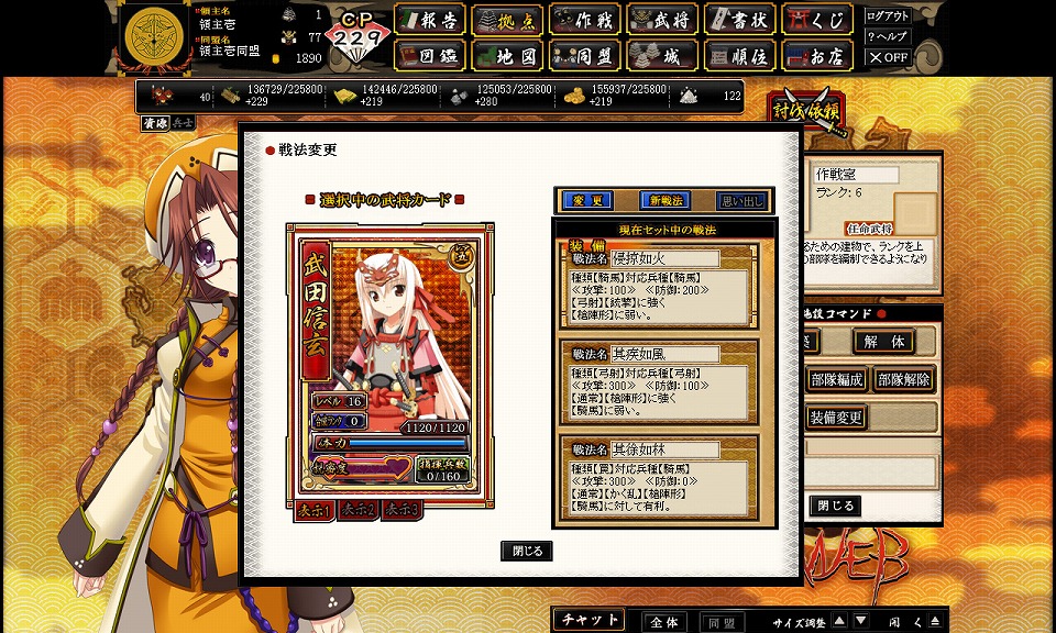 戦極姫web、7月20日よりオープンβテストを実施中！プレイするともらえる特典を公開の画像