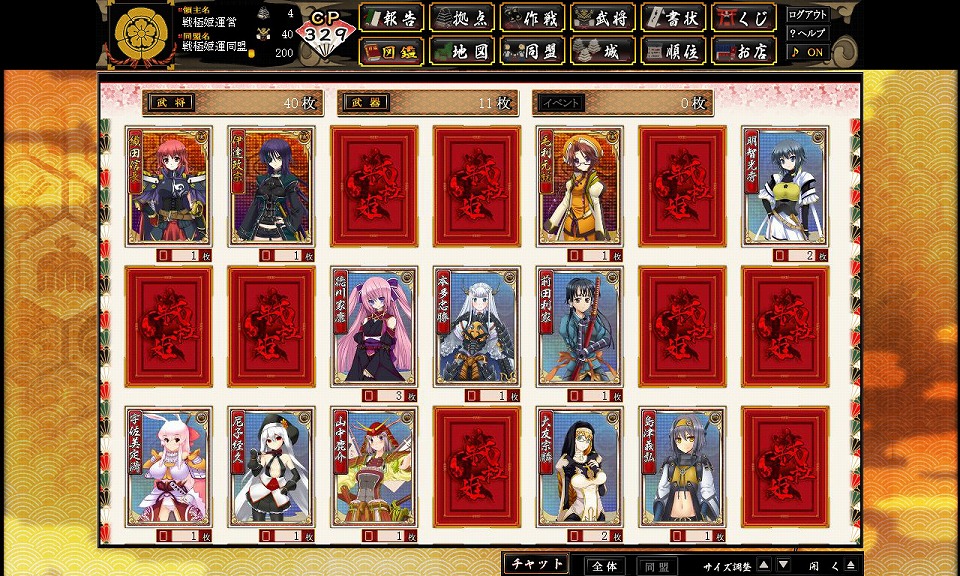 戦極姫web、7月20日よりオープンβテストを実施中！プレイするともらえる特典を公開の画像