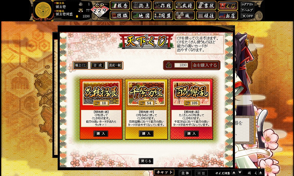 戦極姫web、7月20日よりオープンβテストを実施中！プレイするともらえる特典を公開の画像