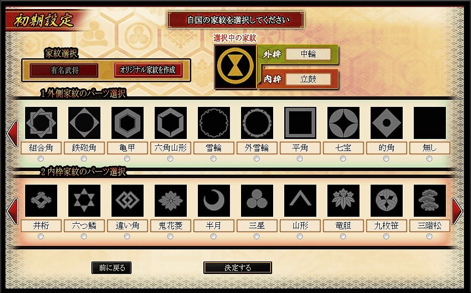 戦極姫web、7月20日よりオープンβテストを実施中！プレイするともらえる特典を公開の画像