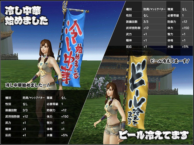 三国群英伝 ONLINE2、本日7月23日より「激熱！夏の三国商店特売セール」を実施の画像