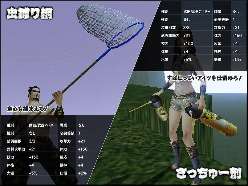 三国群英伝 ONLINE2、本日7月23日より「激熱！夏の三国商店特売セール」を実施の画像