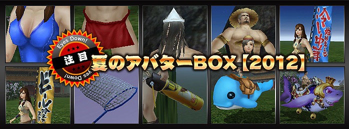 三国群英伝 ONLINE2、本日7月23日より「激熱！夏の三国商店特売セール」を実施の画像