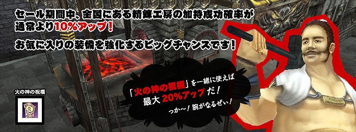 三国群英伝 ONLINE2、本日7月23日より「激熱！夏の三国商店特売セール」を実施の画像