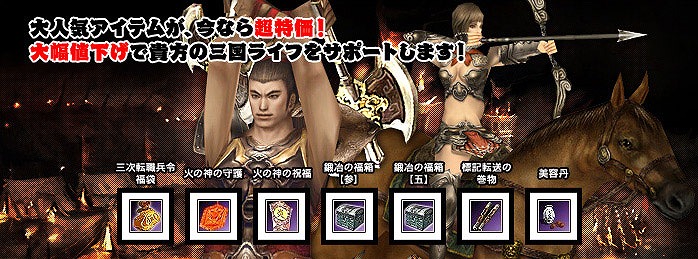 三国群英伝 ONLINE2、本日7月23日より「激熱！夏の三国商店特売セール」を実施の画像
