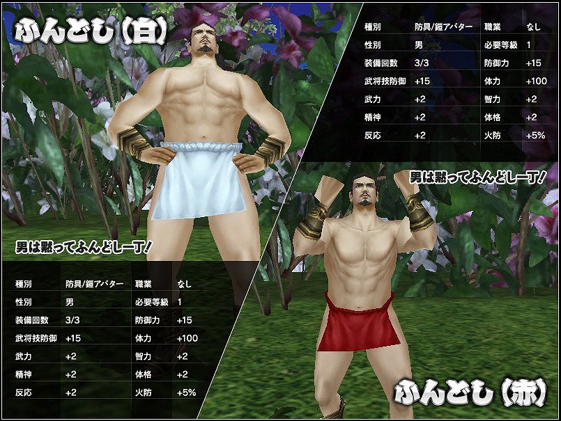 三国群英伝 ONLINE2、本日7月23日より「激熱！夏の三国商店特売セール」を実施の画像