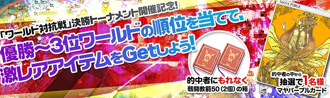 ラグナロクオンライン、3次職を目指すのに最適なレベルアップイベント「サマースペシャル」を開催―7月25日より「ラグ缶2012 July」も発売の画像