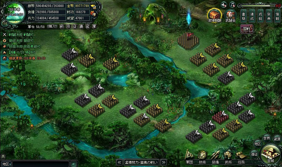 蒼天三国、本日7月24日よりYahoo！Mobageにてサービス開始の画像