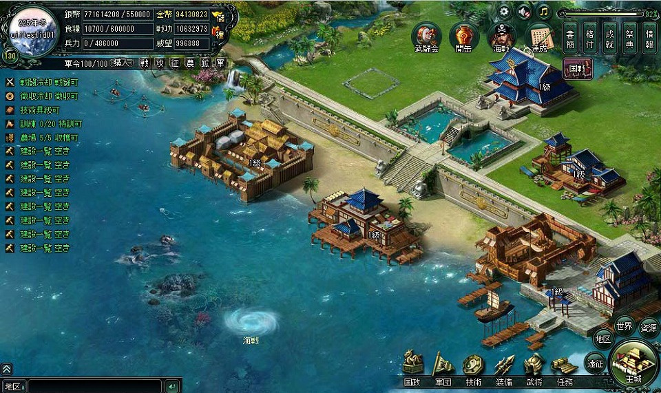 蒼天三国、本日7月24日よりYahoo！Mobageにてサービス開始の画像