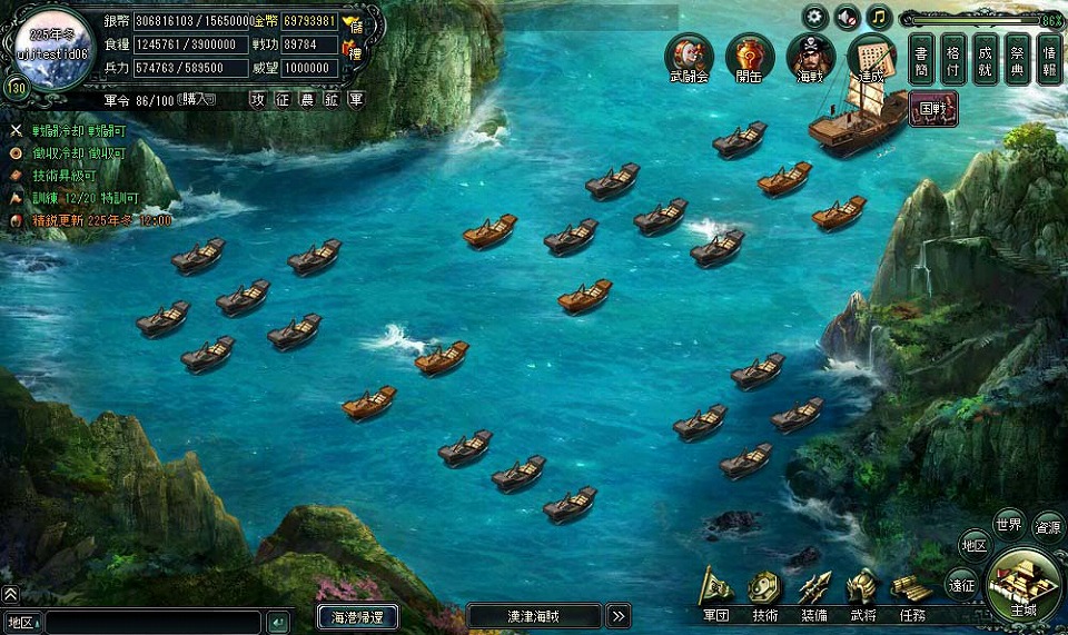 蒼天三国、本日7月24日よりYahoo！Mobageにてサービス開始の画像