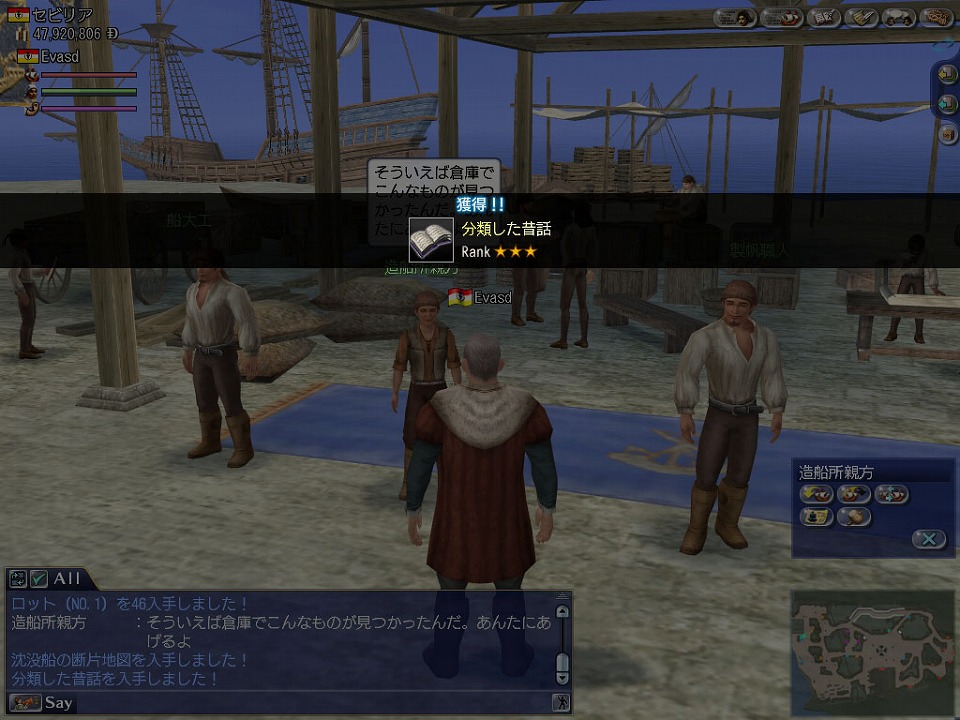 大航海時代 Online、2nd Ageの新たな冒険スタイルとなる“トレジャーハント”を紹介の画像